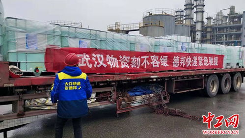 疫 不容辭,德邦快遞員工紛紛自愿返崗工作